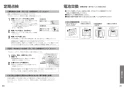 パナソニック CH844WS 取扱説明書 商品図面 施工説明書 ビューティ・トワレ MSシリーズ 取扱説明書16