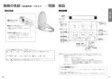 パナソニック CH844WS 取扱説明書 商品図面 施工説明書 ビューティ・トワレ MSシリーズ 取扱説明書6