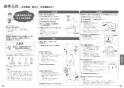 パナソニック CH845WS 取扱説明書 商品図面 施工説明書 ビューティ・トワレ MSシリーズ 取扱説明書12