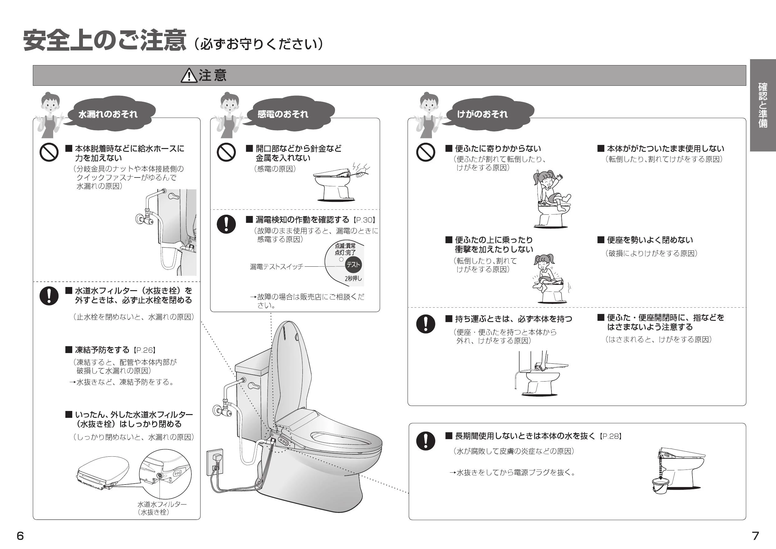 【超安い】 パナソニック CH845WS 施工説明書 商品図面 取扱説明書 その他