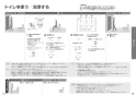 パナソニック CH845WS 取扱説明書 商品図面 施工説明書 ビューティ・トワレ MSシリーズ 取扱説明書8