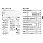 パナソニック CH865SWS 取扱説明書 商品図面 施工説明書 器具仕様書 ビューティ・トワレ MTシリーズ 施工説明書2