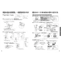 パナソニック CH865SWS 取扱説明書 商品図面 施工説明書 器具仕様書 ビューティ・トワレ MTシリーズ 施工説明書5