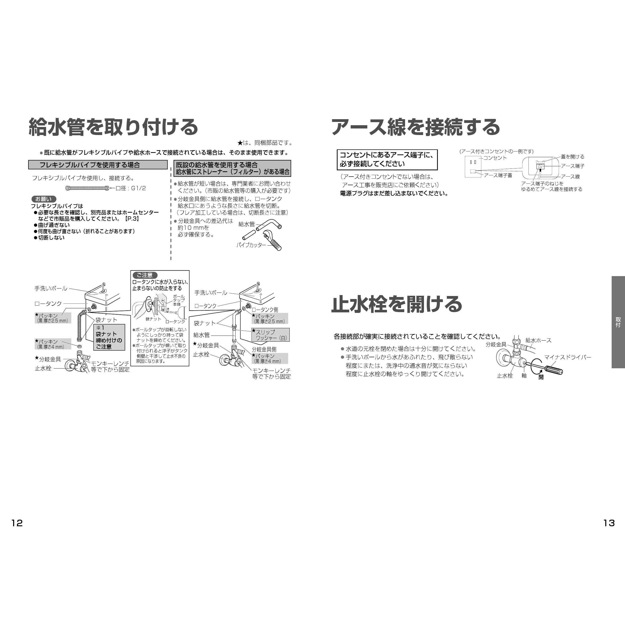 パナソニック CH865SWS 取扱説明書 商品図面 施工説明書 器具 パナソニック CH865SWS 取扱説明書 商品図面 施工説明書 器具