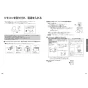 パナソニック CH865SWS 取扱説明書 商品図面 施工説明書 器具仕様書 ビューティ・トワレ MTシリーズ 施工説明書9