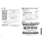パナソニック CH865SWS 取扱説明書 商品図面 施工説明書 器具仕様書 ビューティ・トワレ MTシリーズ 取扱説明書18