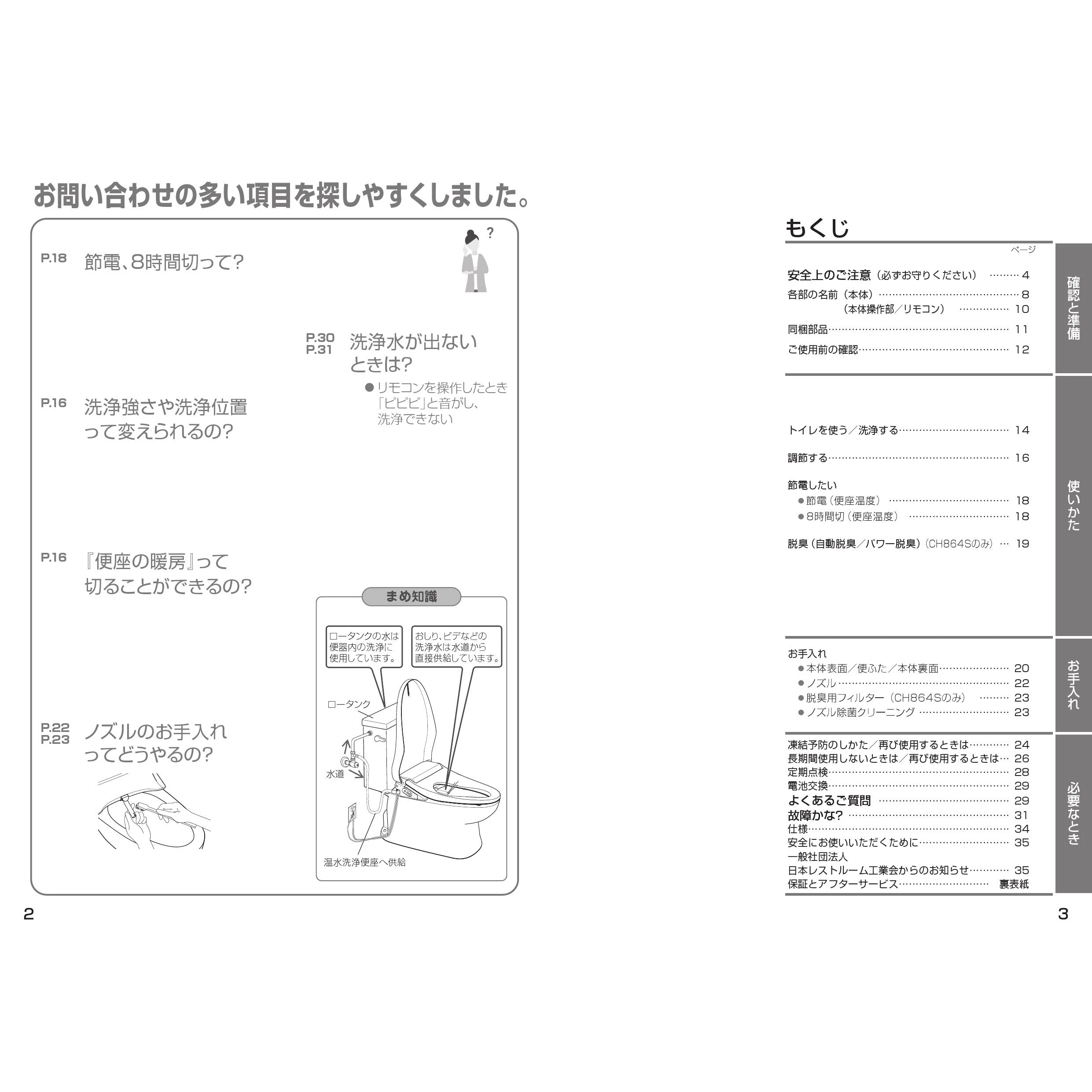パナソニック CH865SWS 取扱説明書 商品図面 施工説明書 器具