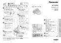 パナソニック CH952SPF 取扱説明書 商品図面 施工説明書 ビューティートワレ 施工説明書1