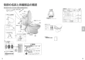 パナソニック CH952SPF 取扱説明書 商品図面 施工説明書 ビューティートワレ 施工説明書3