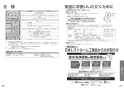 パナソニック CH952SPF 取扱説明書 商品図面 施工説明書 ビューティートワレ 取扱説明書14