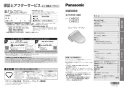 パナソニック CH952SPF 取扱説明書 商品図面 施工説明書 ビューティートワレ 取扱説明書1