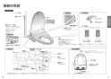 パナソニック CH952SPF 取扱説明書 商品図面 施工説明書 ビューティートワレ 取扱説明書4