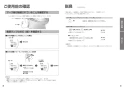 パナソニック CH952SPF 取扱説明書 商品図面 施工説明書 ビューティートワレ 取扱説明書5