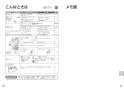 パナソニック CH952SWS 取扱説明書 商品図面 施工説明書 ビューティートワレ 施工説明書10