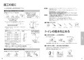 パナソニック CH952SWS 取扱説明書 商品図面 施工説明書 ビューティートワレ 施工説明書4