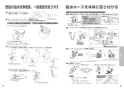 パナソニック CH952SWS 取扱説明書 商品図面 施工説明書 ビューティートワレ 施工説明書5