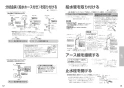 パナソニック CH952SWS 取扱説明書 商品図面 施工説明書 ビューティートワレ 施工説明書7