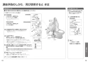 パナソニック CH952SWS 取扱説明書 商品図面 施工説明書 ビューティートワレ 取扱説明書10