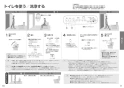 パナソニック CH952SWS 取扱説明書 商品図面 施工説明書 ビューティートワレ 取扱説明書6