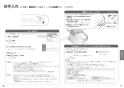 パナソニック CH952SWS 取扱説明書 商品図面 施工説明書 ビューティートワレ 取扱説明書9