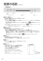 パナソニック F-JDU35-W 取扱説明書 商品図面 ジアイーノ 取扱説明書10