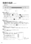 パナソニック F-JDU55-W 取扱説明書 商品図面 ジアイーノ 取扱説明書10