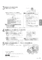 パナソニック F-JDU55-W 取扱説明書 商品図面 ジアイーノ 取扱説明書13