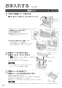 パナソニック F-JDU55-W 取扱説明書 商品図面 ジアイーノ 取扱説明書18
