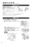 パナソニック F-JDU55-W 取扱説明書 商品図面 ジアイーノ 取扱説明書20
