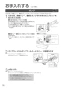 パナソニック F-JDU55-W 取扱説明書 商品図面 ジアイーノ 取扱説明書22