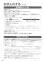 パナソニック F-JDU55-W 取扱説明書 商品図面 ジアイーノ 取扱説明書24