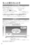 パナソニック F-JDU55-W 取扱説明書 商品図面 ジアイーノ 取扱説明書26