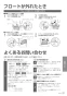 パナソニック F-JDU55-W 取扱説明書 商品図面 ジアイーノ 取扱説明書27