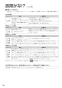 パナソニック F-JDU55-W 取扱説明書 商品図面 ジアイーノ 取扱説明書30