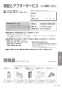 パナソニック F-JDU55-W 取扱説明書 商品図面 ジアイーノ 取扱説明書31