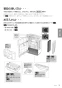 パナソニック F-JDU55-W 取扱説明書 商品図面 ジアイーノ 取扱説明書3