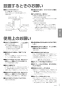 パナソニック F-JDU55-W 取扱説明書 商品図面 ジアイーノ 取扱説明書7