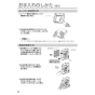 パナソニック FY-08PS9D2-W 取扱説明書 商品図面 施工説明書 パイプファン 取扱説明書8