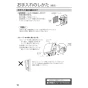 パナソニック FY-08PS9V2-W 取扱説明書 商品図面 施工説明書 パナソニック パイプファン 取扱説明書10