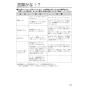 パナソニック FY-08PS9V2-W 取扱説明書 商品図面 施工説明書 パナソニック パイプファン 取扱説明書11