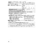 パナソニック FY-08PS9V2-W 取扱説明書 商品図面 施工説明書 パナソニック パイプファン 取扱説明書12