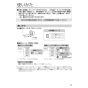 パナソニック FY-08PS9V2-W 取扱説明書 商品図面 施工説明書 パナソニック パイプファン 取扱説明書5