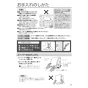 パナソニック FY-08PS9V2-W 取扱説明書 商品図面 施工説明書 パナソニック パイプファン 取扱説明書7