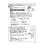 パナソニック FY-08PS9V2-W 取扱説明書 商品図面 施工説明書 パナソニック パイプファン 取扱説明書9