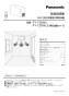パナソニック FY-13SW5 取扱説明書 商品図面 施工説明書 脱衣所暖房衣類乾燥機　換気機能付 取扱説明書1