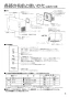 パナソニック FY-13SWL5 取扱説明書 商品図面 施工説明書 脱衣所暖房衣類乾燥機　換気扇連動形 取扱説明書5