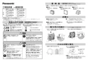 パナソニック FY-20EEP6 取扱説明書 商品図面 施工説明書 インテリア形換気扇 施工説明書1