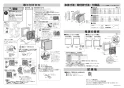 パナソニック FY-20EEP6 取扱説明書 商品図面 施工説明書 インテリア形換気扇 施工説明書2