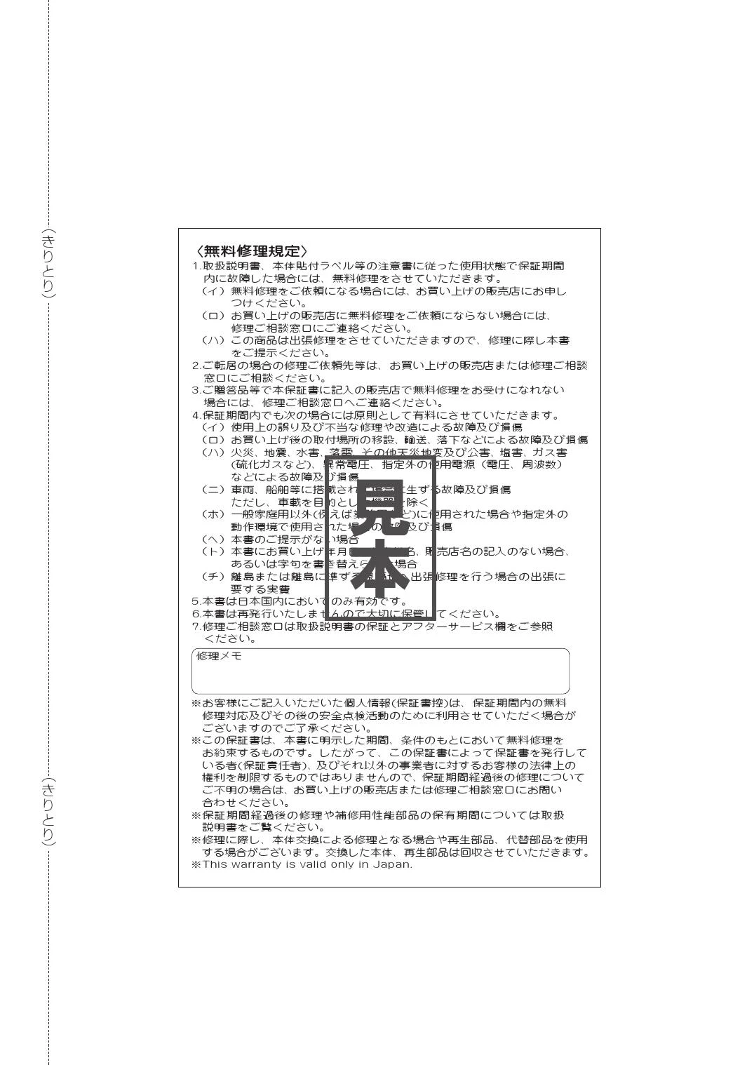 パナソニック FY-20KW-W 取扱説明書 商品図面 施工説明書
