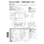 パナソニック FY-22DFS2 取扱説明書 商品図面 施工説明書 パナソニック 中間ダクトファン 施工説明書12